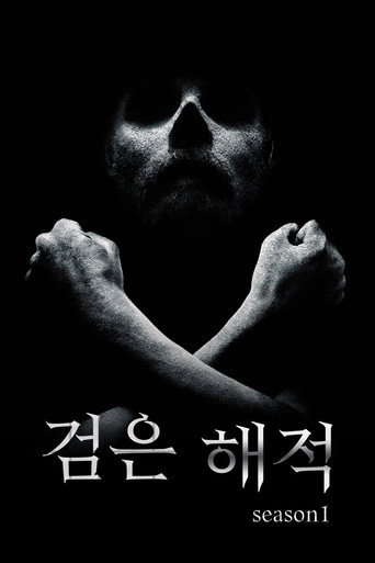 시즌 1
