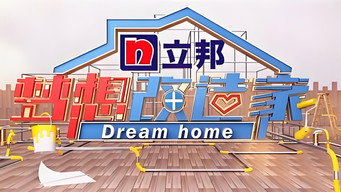 #9 Dream Home
