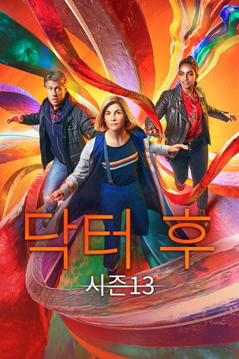 시즌 13