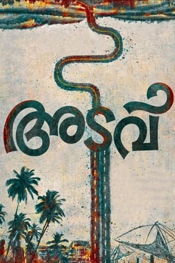 Poster of Adavu