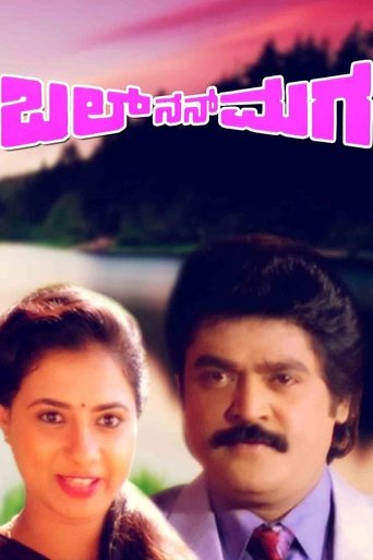 Bal Nan Maga (1995)