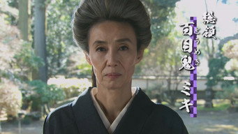 Grandmother's Melancholy (2023)