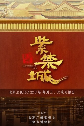 The Forbidden City: Season 1