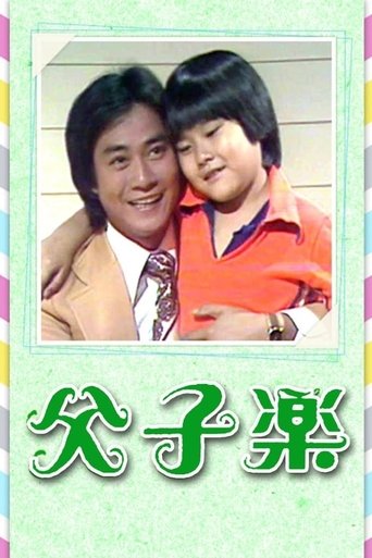 Father And Son: Season 1
