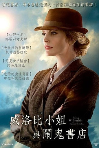 威洛比小姐與鬧鬼書店