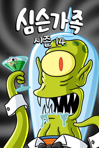 시즌 14