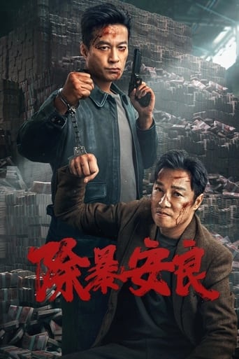 Movie poster: Punish Evil (2024) บทลงโทษความชั่วร้าย