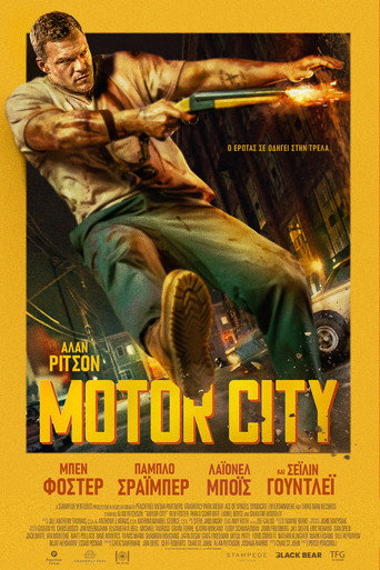 Αφίσα Motor City