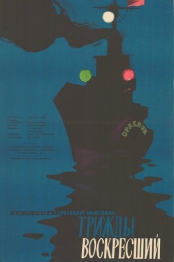 Thrice Resurrected (1960)