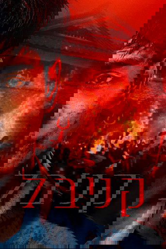 קניבל