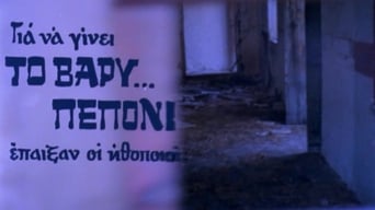 The heavy melon (1977)