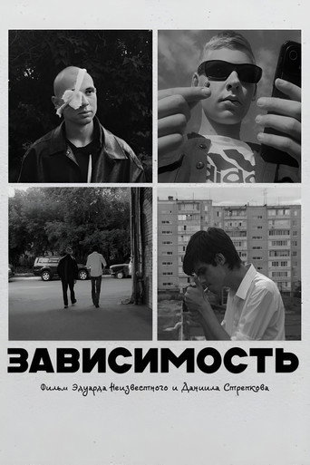 Addiction (2024)