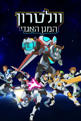 Voltron: O Defensor Lendario — Pôsteres 17