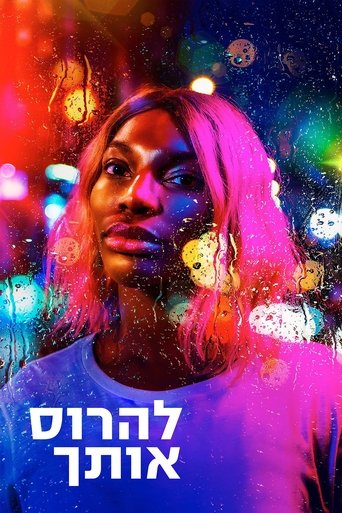 להרוס אותך