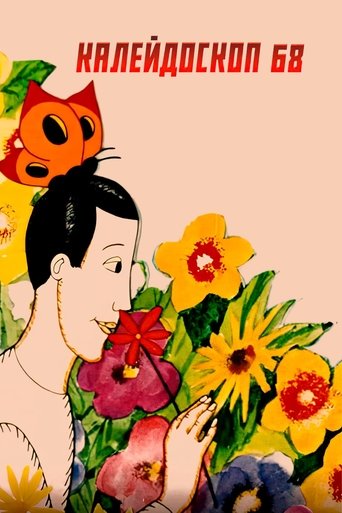 Kaleidoscope-68 (1968)