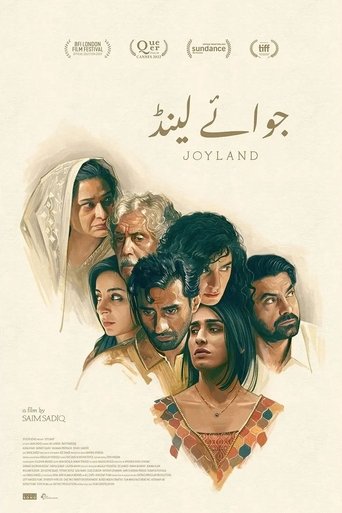 جوائے لینڈ