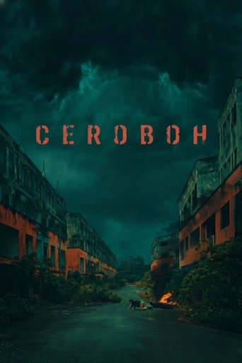 The Screaming Sky (2022)