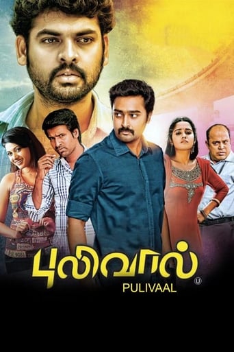 Poster of புலிவால்