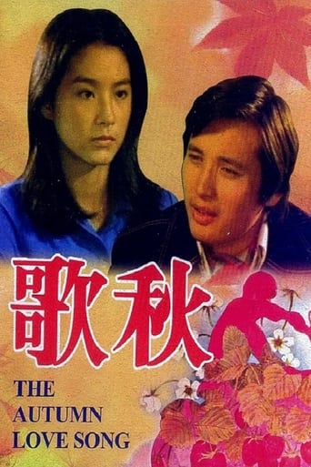 Poster of The Autumn Love Song