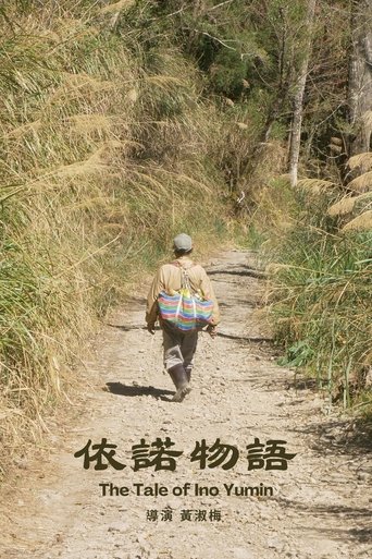 The Tale of Ino Yumin poster