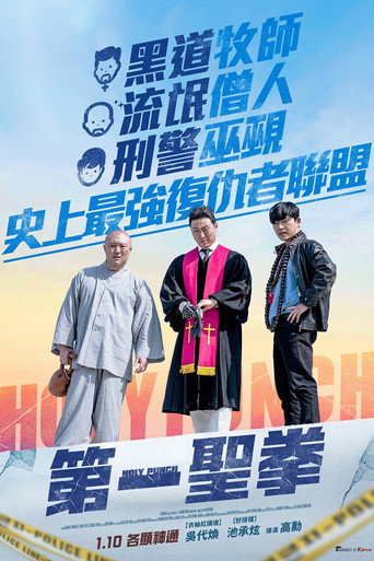 宗教与黑道