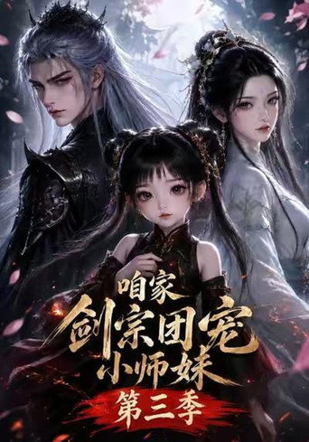 Season 3