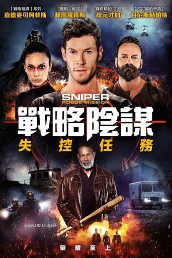 狙击精英:秘密任务