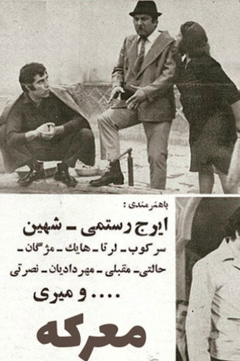 Ma'reke (1971)
