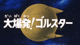 Episode 29 — Fort Goldstar