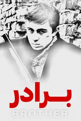 برادر