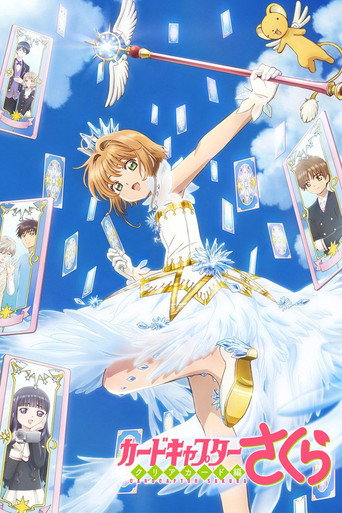 Cardcaptor Sakura — Pôsteres 23