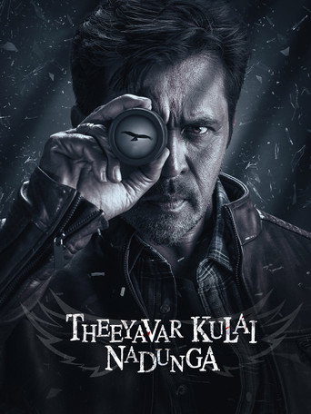 தீயவர் குலைகள் நடுங்க - TopStrem