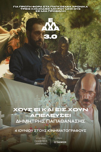 Hellas 3.0 galeri 5
