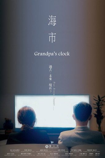 Grandpa’s Clock