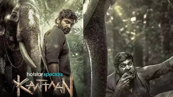 Muthu Alias Kaattaan (2026)