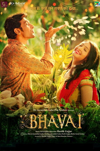 Bhavai (2021)