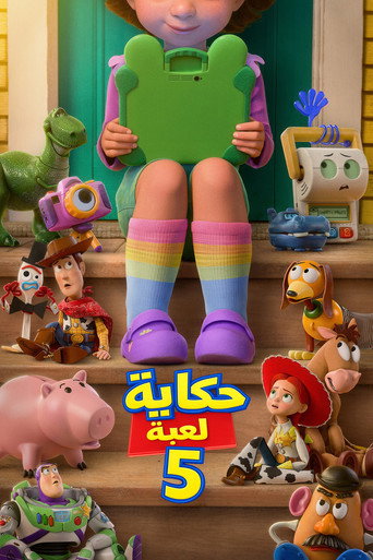 Toy Story 5 — poster 135, 2000 × 3000