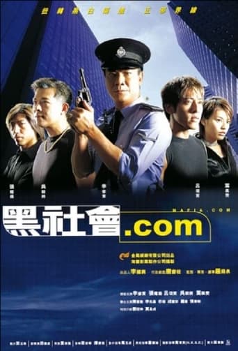 Poster of 黑社會.com