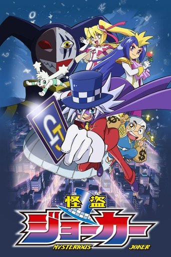 Poster of Kaitou Joker