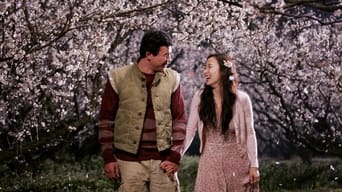Ти — моє сонце (2005)