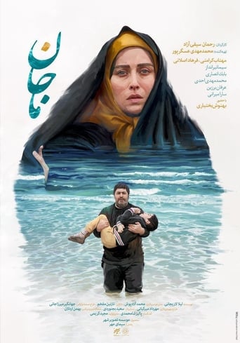 Poster of Majan