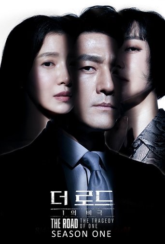 The Road: The Tragedy of One: Season 1