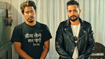 Dui Rupaiya (2017)