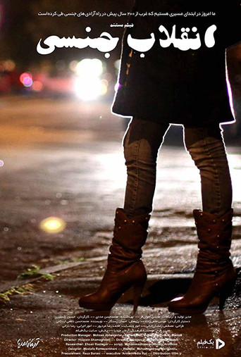 Sexual Revolution in Iran
