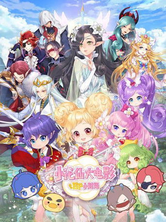 Flower.Angel.Small.theater poster