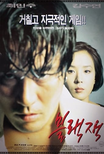 Poster of 블랙잭