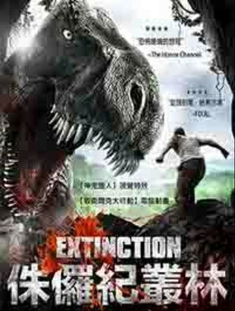灭绝：侏罗纪捕食者