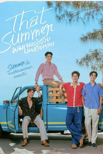 Aquele Verão — Pôsteres 9