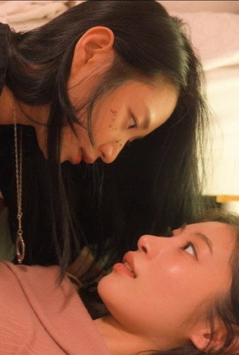 Vampire Unnie (2026)