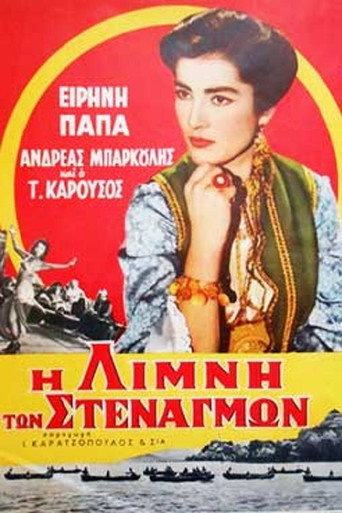 The Lake of Sighs